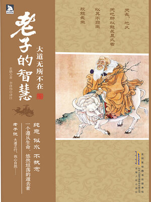 cover image of 大道无所不在